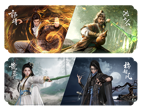 《射雕》春意漸染江湖，武俠世界再煥生機