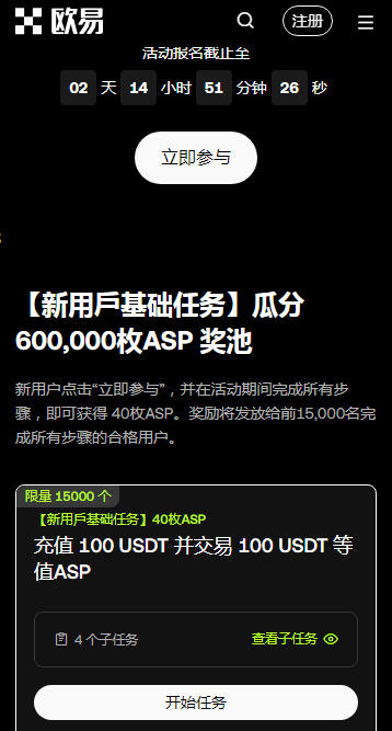 歐易app官方下載2025最新版