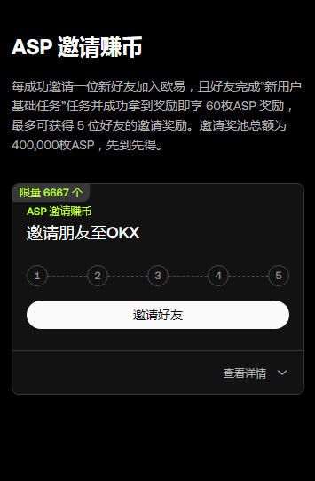 歐易app官方下載2025最新版